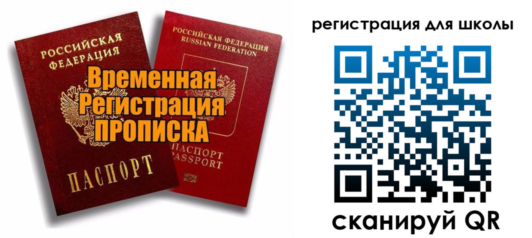 прописка паспорт в Грязовце