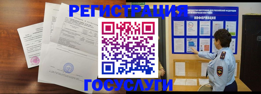 прописка регистрация в Грязовце