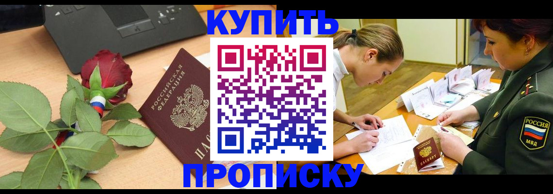 прописка регистрация в Грязовце