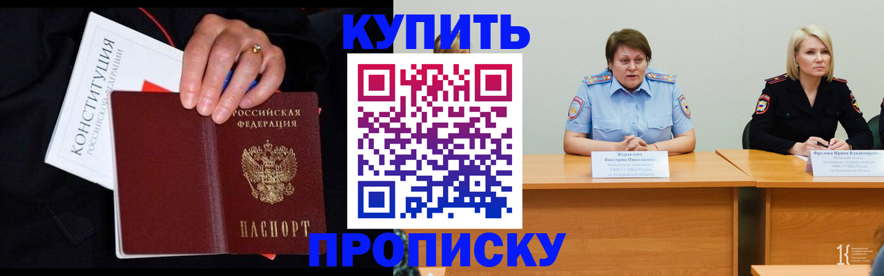 прописка от собственника в Грязовце