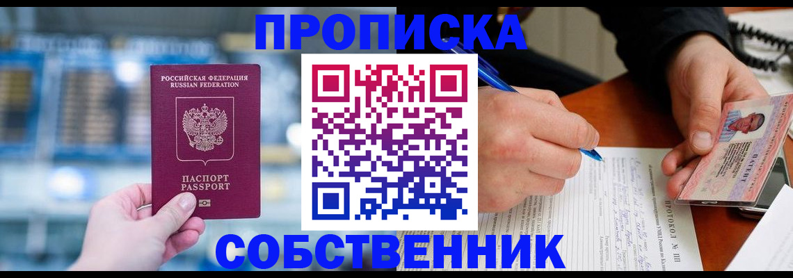 временная регистрация для всех в Грязовце