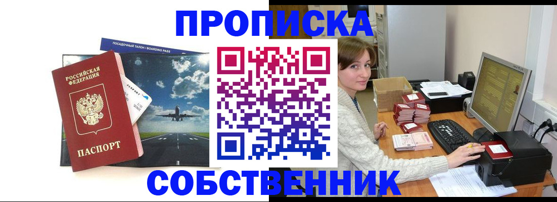 временная регистрация поиск в Грязовце