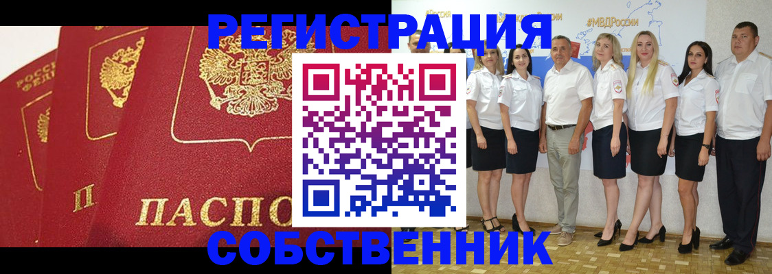 временная регистрация недорого в Грязовце