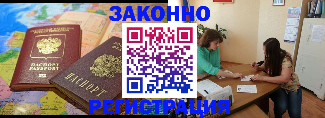 прописка штамп в Грязовце