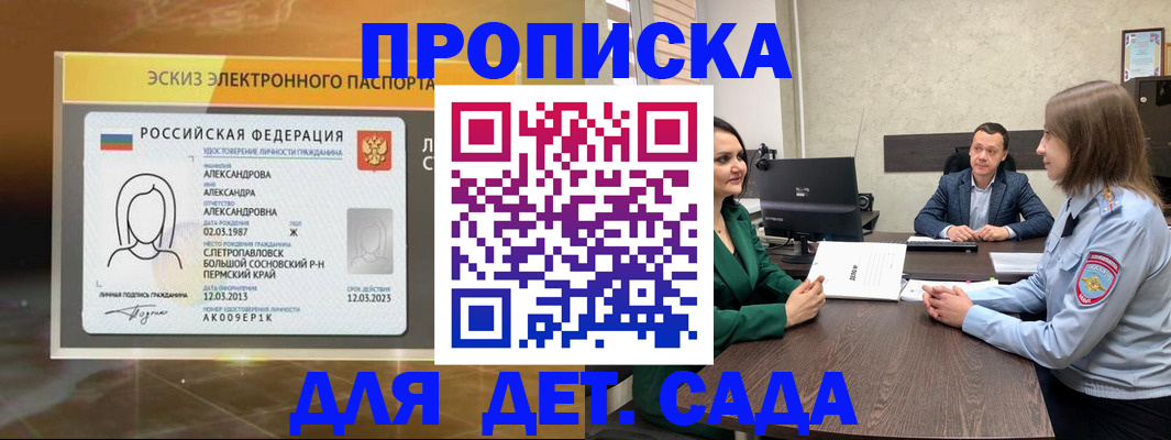 прописка законно в Грязовце